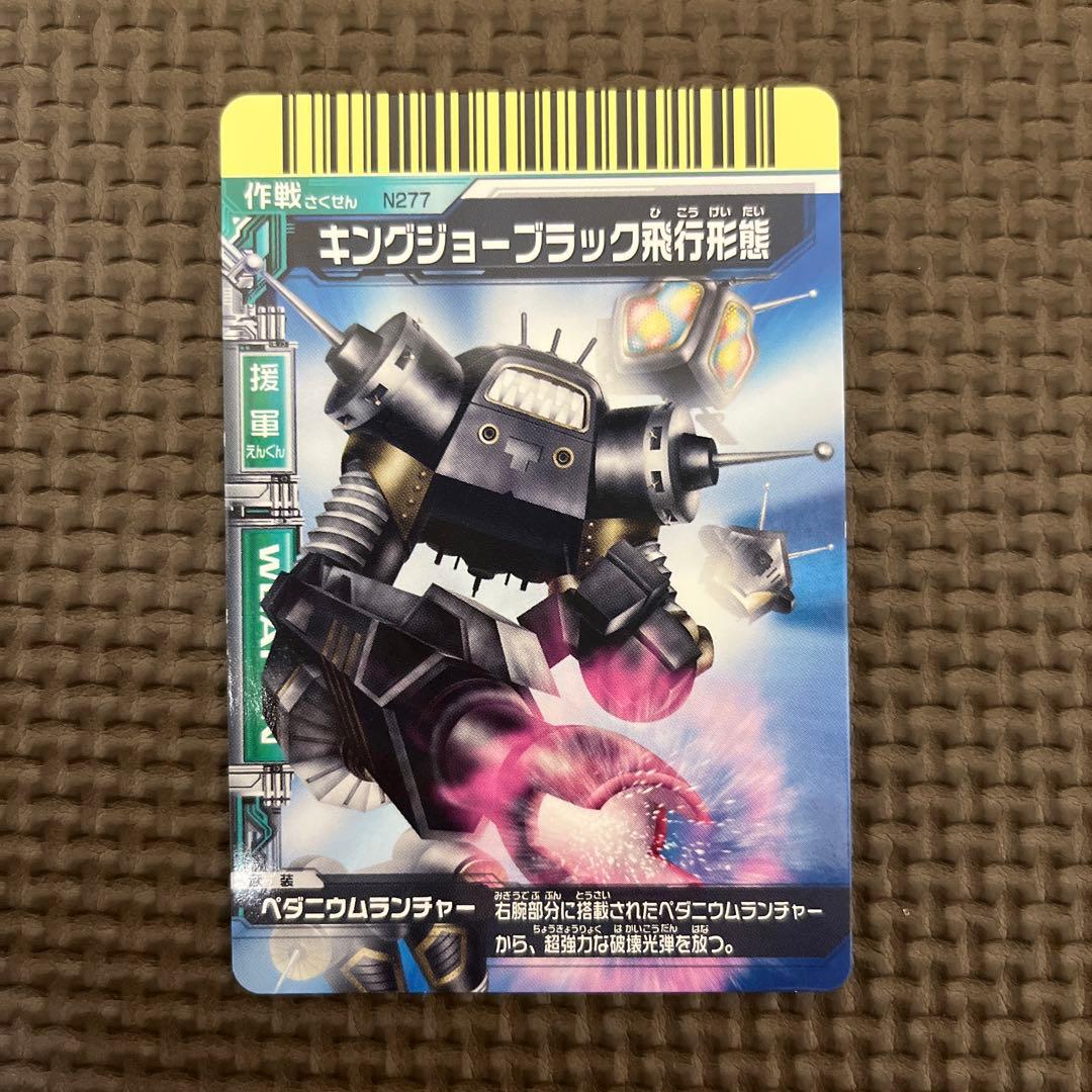 大怪獣バトル N277 キングジョーブラック飛行形態 - メルカリ