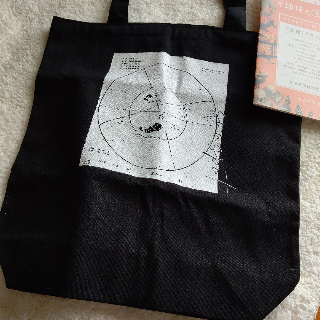 国立科学博物館 クラウドファンディング 返礼品 トートバッグ - メルカリ