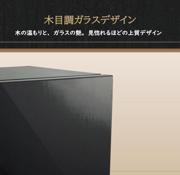 アビテラックス 冷凍庫 41L【国内メーカー】木目調ガラス扉 可変