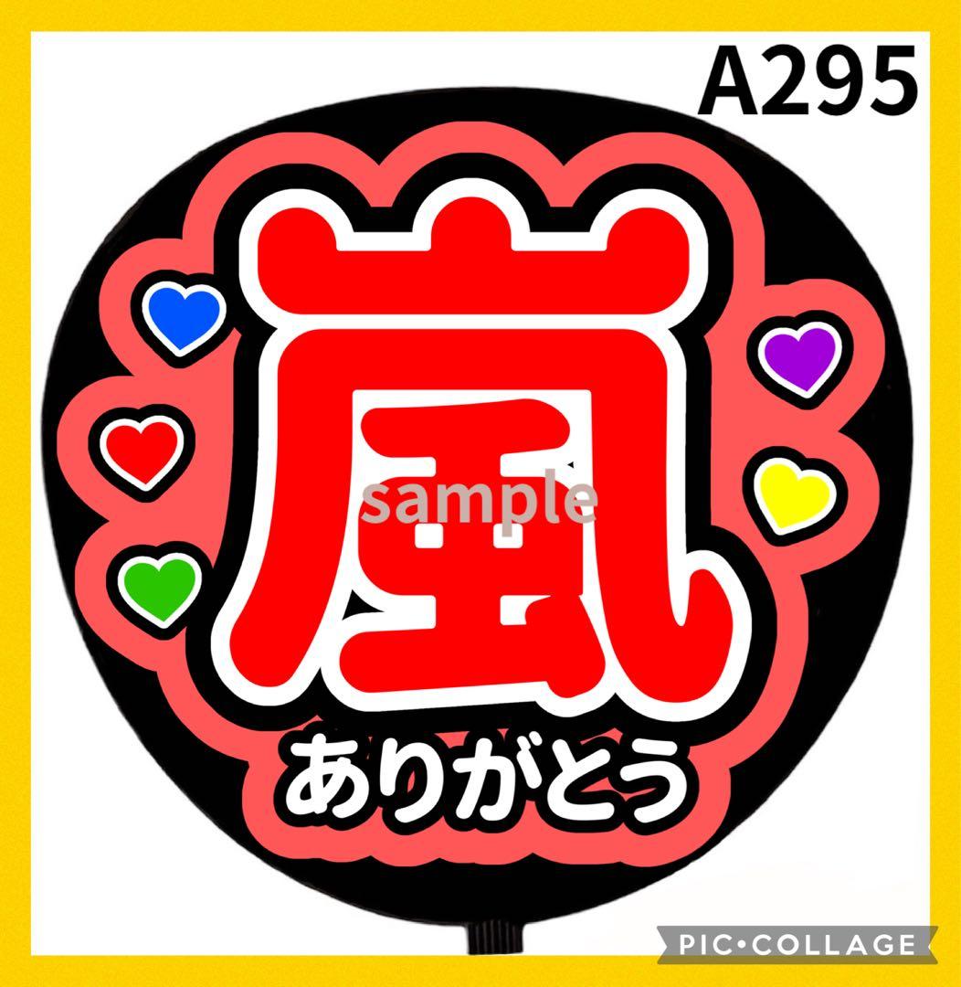 ライブ ミユウチワ 団扇屋さん オーダー ファンサ 手作りうちわ文字