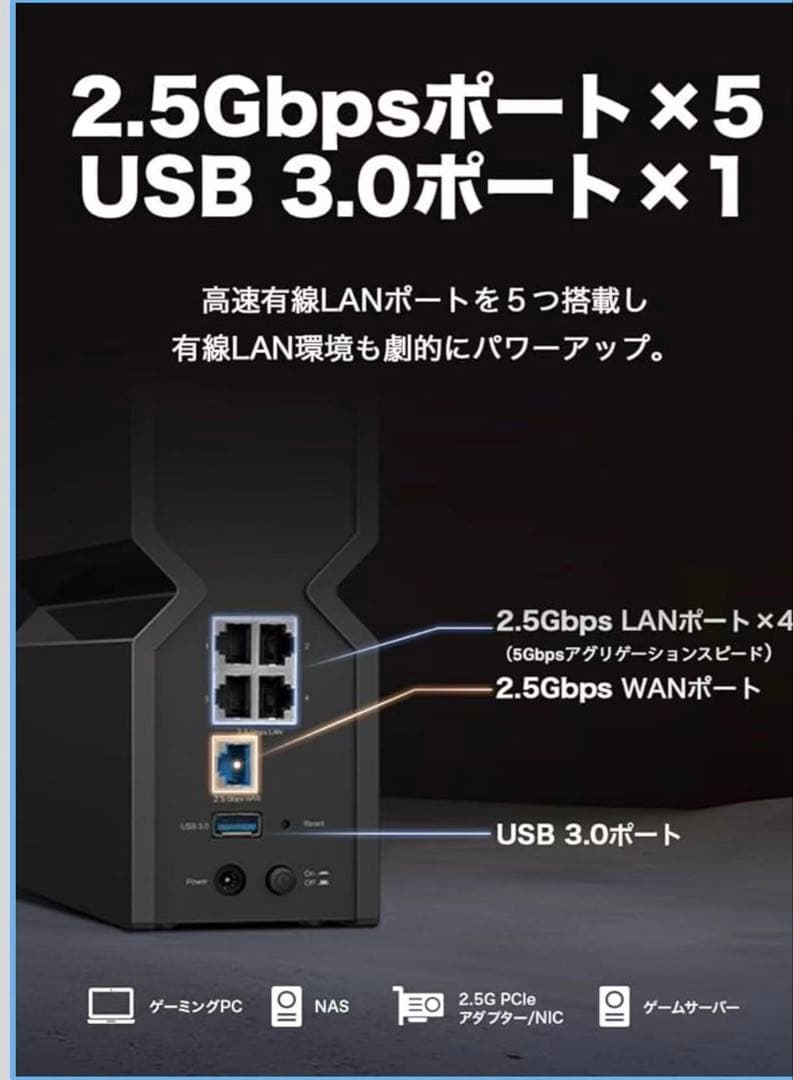 TP-Link WiFi7 ルーター 2.5Gbps BE-550