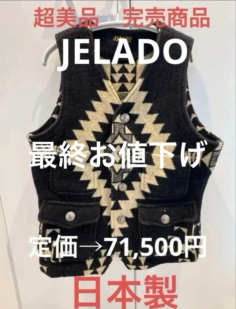 JELADO 日本製 幾何学模様 ベスト　激レア FLISCO別注 JELADO ジェラード 44Leather Jacket 44レザージャケット