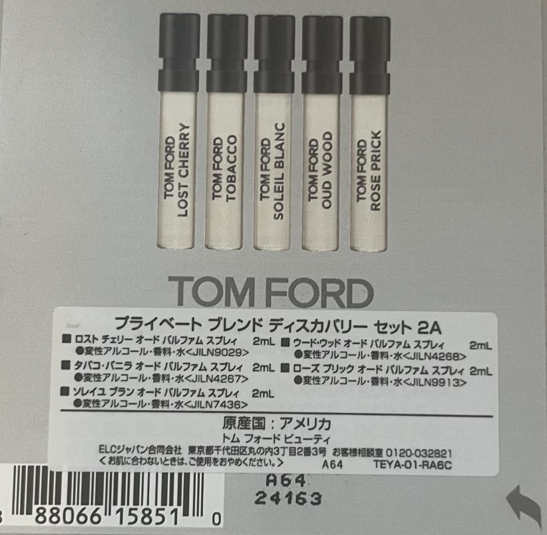 トムフォード プライベートブレンド ディスカバリーセット TOM FORD