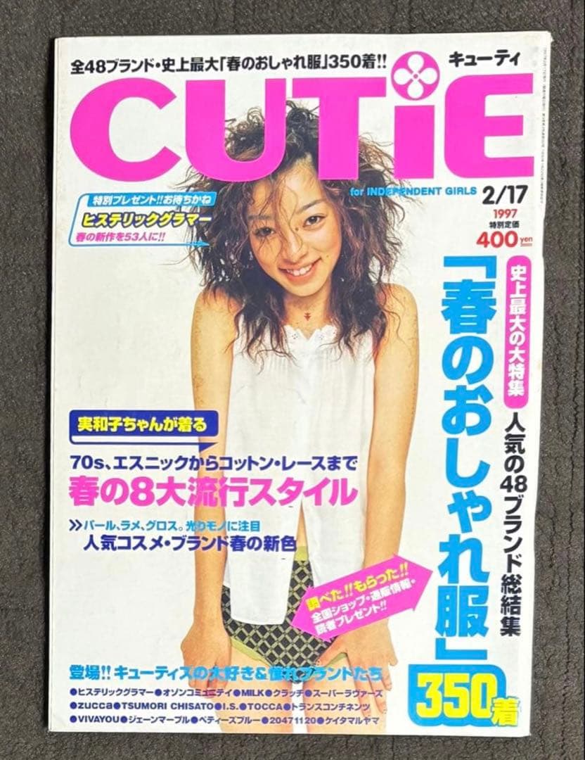 CUTiE キューティ1997年2/17号 市川実和子 安野モヨコ 藤原ヒロシ