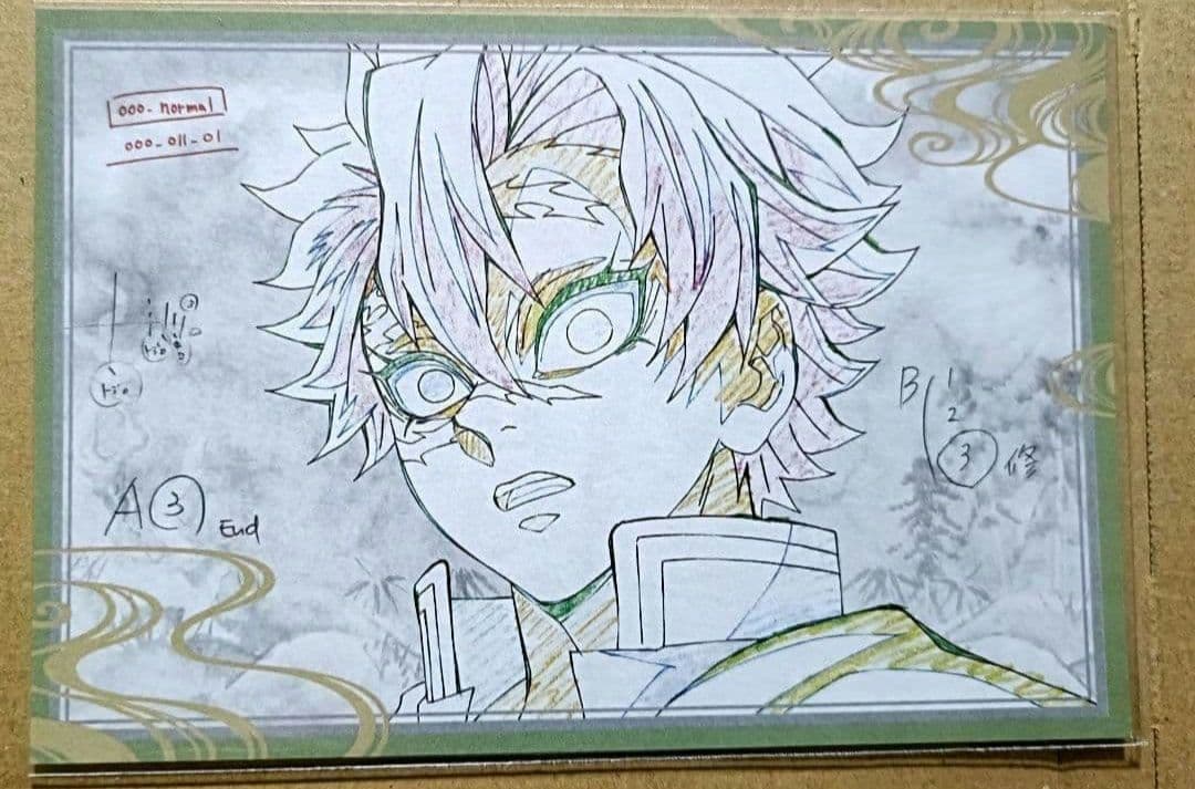 鬼滅の刃 ufotable ダイニング お裾分けポストカード 不死川実弥 ①