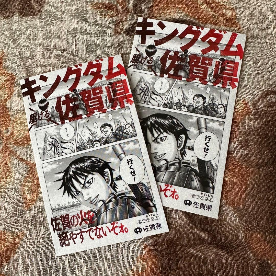佐賀空港限定】キングダム×佐賀県 オリジナルコラボステッカー／原泰久