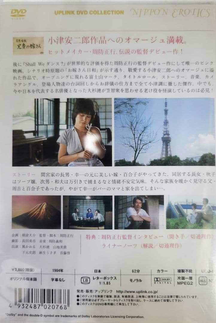 DVD 兄貴の嫁さん