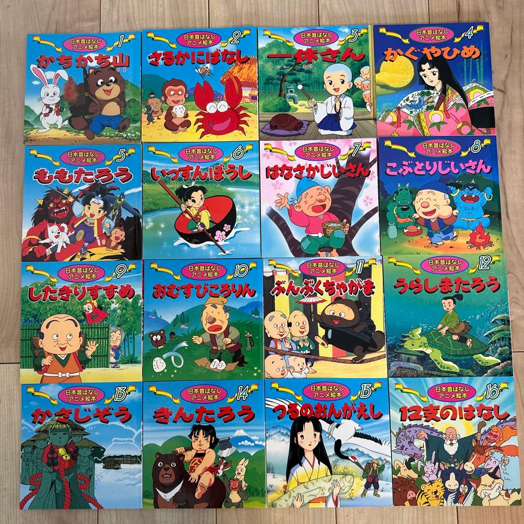 美品】34冊 日本昔ばなしアニメ絵本16冊【1-16】 世界名作絵本18冊