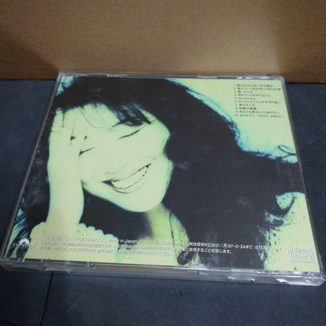 宇都美慶子 誰にもわからない私の痛み - メルカリ