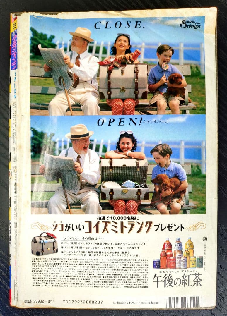 週刊少年ジャンプ1997年35号】ワンピース第2話 コビー初登場 - メルカリ