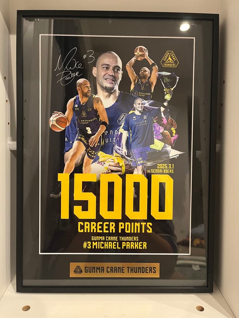 群馬クレインサンダーズ　マイケル・パーカー 15000得点 記念フレーム マイケル・パーカー選手 通算13,000得点達成メモリアルグッズ販売決定