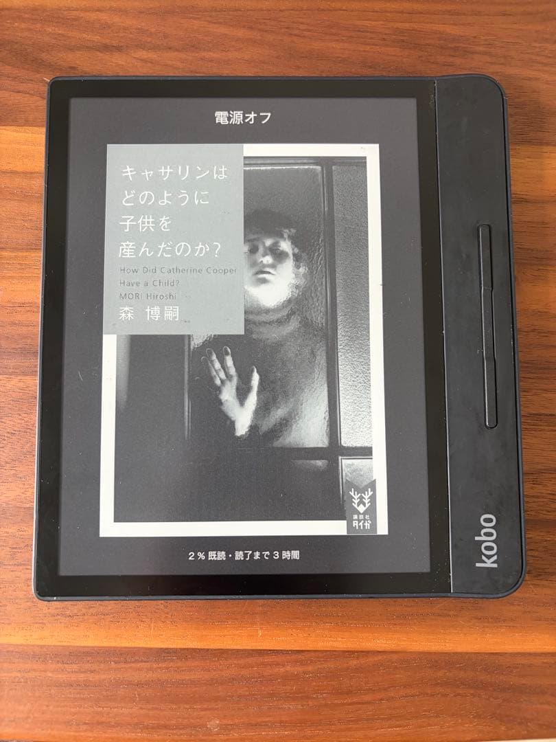 電子書籍リーダー本体 Kobo Forma 32GB 見開き表示ができる電子書籍リーダ「Kobo Forma」--8インチ電子
