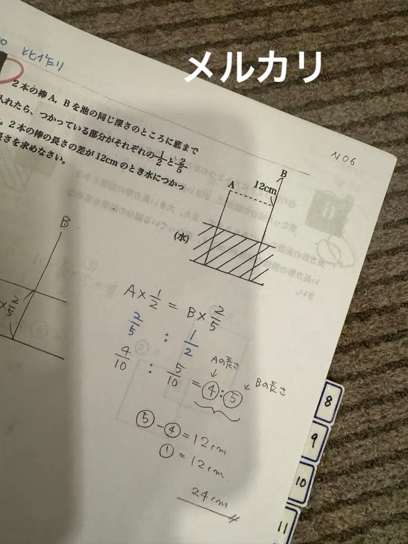 最強塾 西田先生板書 灘開成コース① - メルカリ