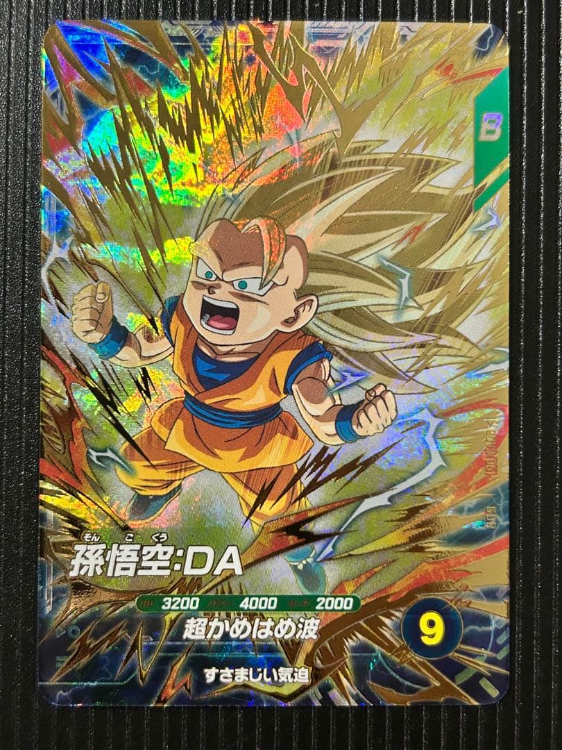 ドラゴンボールスーパーダイバーズ SDV3-061 SDV3-029 - メルカリ