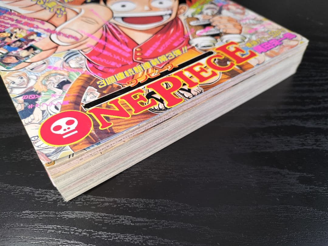 専用品 正規品当時物【週刊少年ジャンプ1997年34号】新連載 ワンピース