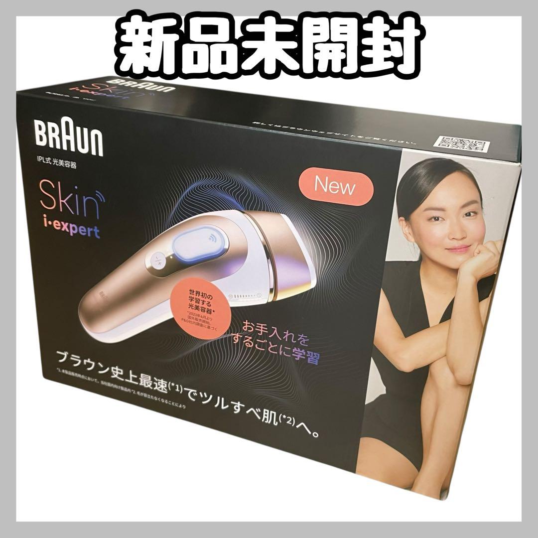 新品未開封 ブラウン スキンアイエキスパートプロ７ Pro7 PL7387 脱毛 スキンアイエキスパートPro7 PL7387