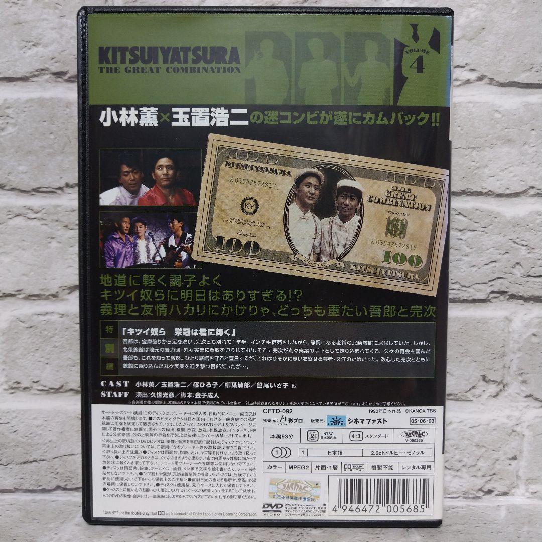 キツイ奴ら【全4巻】 - メルカリ