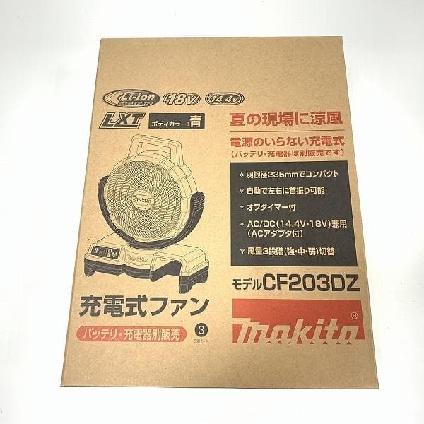 ■マキタ 14.4V 18V 充電式ファン CF203DZ 青 コードレス扇風機