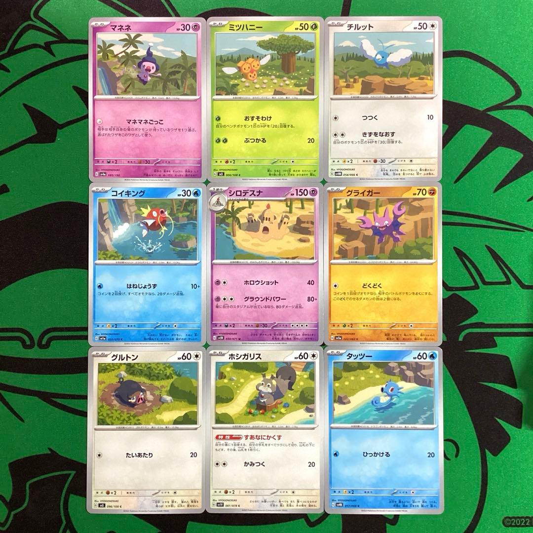ポケモンカード HYOGONOSUKE つながるせかい 9枚セット - メルカリ