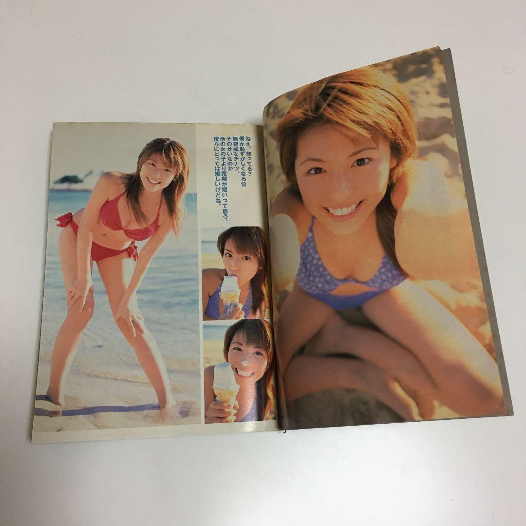 2003年No.12 週刊ヤングジャンプ/若槻千夏 夜王 - メルカリ