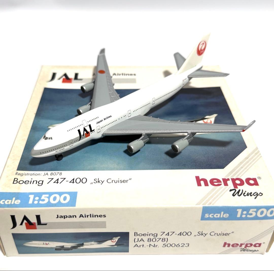 herpa 1/500 B747-400 Japan Airlines - メルカリ