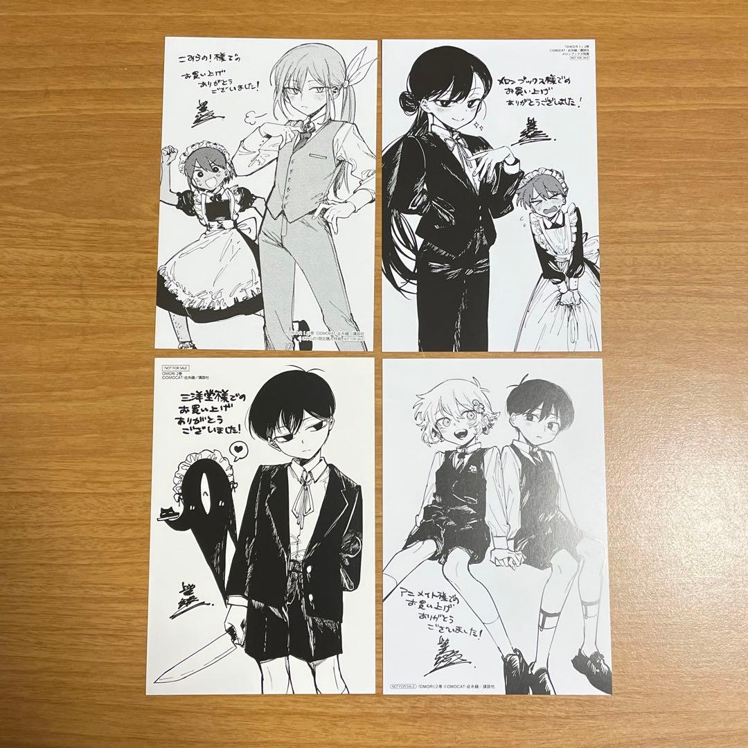 特典4種】OMORI 2巻 漫画 イラストカード 特典のみ - メルカリ