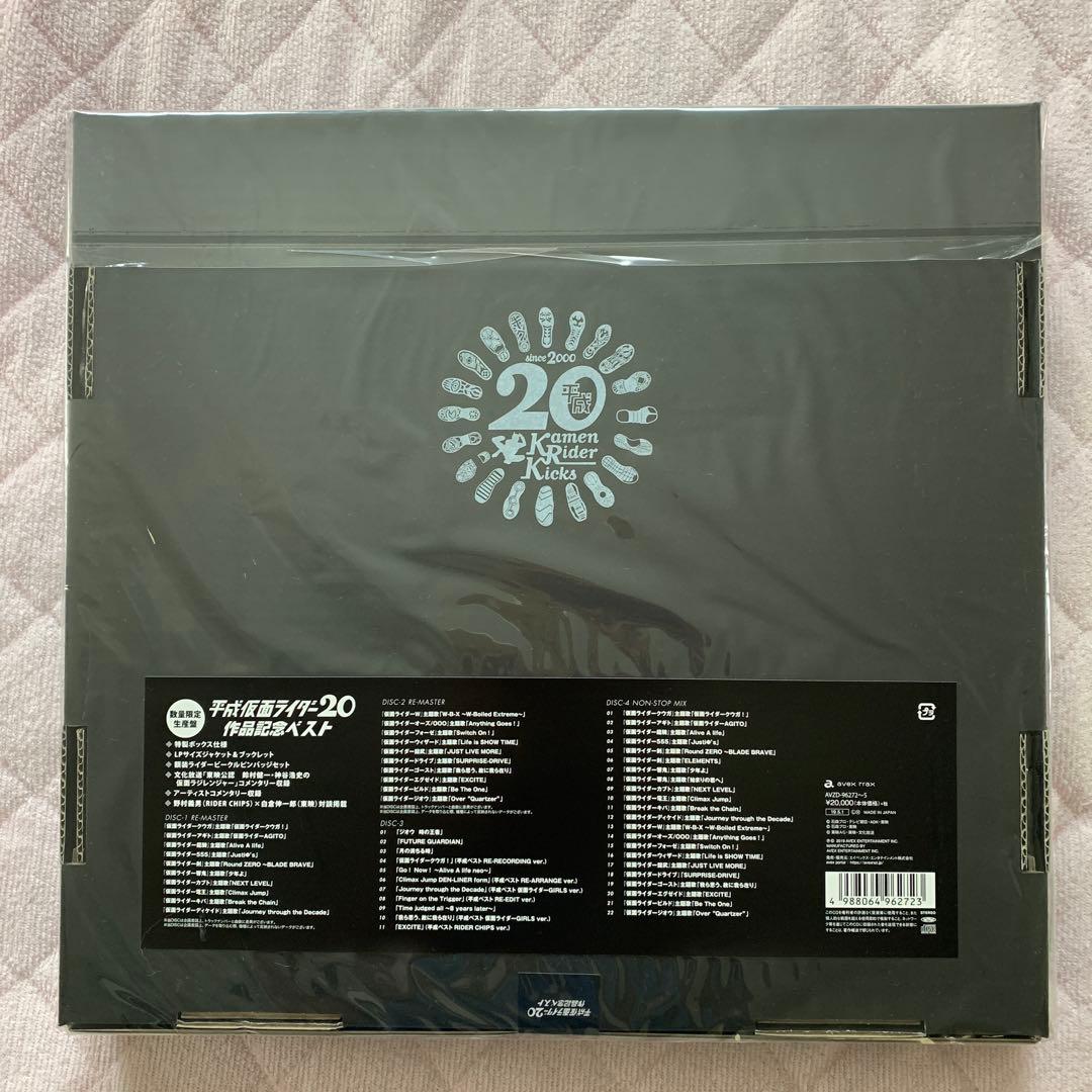 限定BOX】平成仮面ライダー20作品記念ベスト(CD4枚組+ピンバッジセット