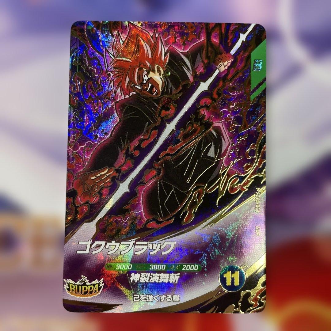 ドラゴンボール スーパーダイバーズ GDRまとめ売り③ - メルカリ