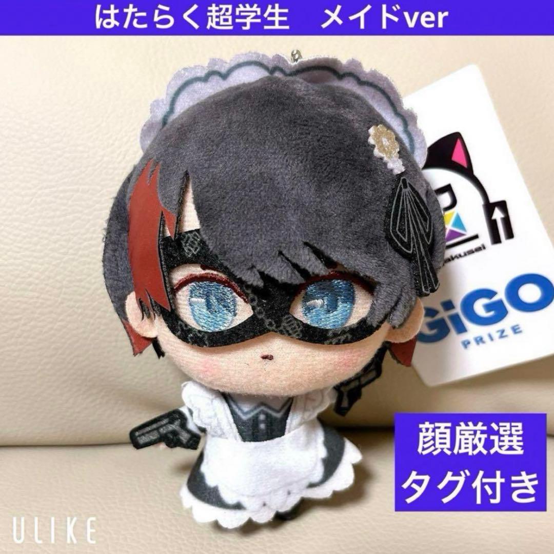 はたらく超学生ぬいぐるみ パンクメイド - メルカリ