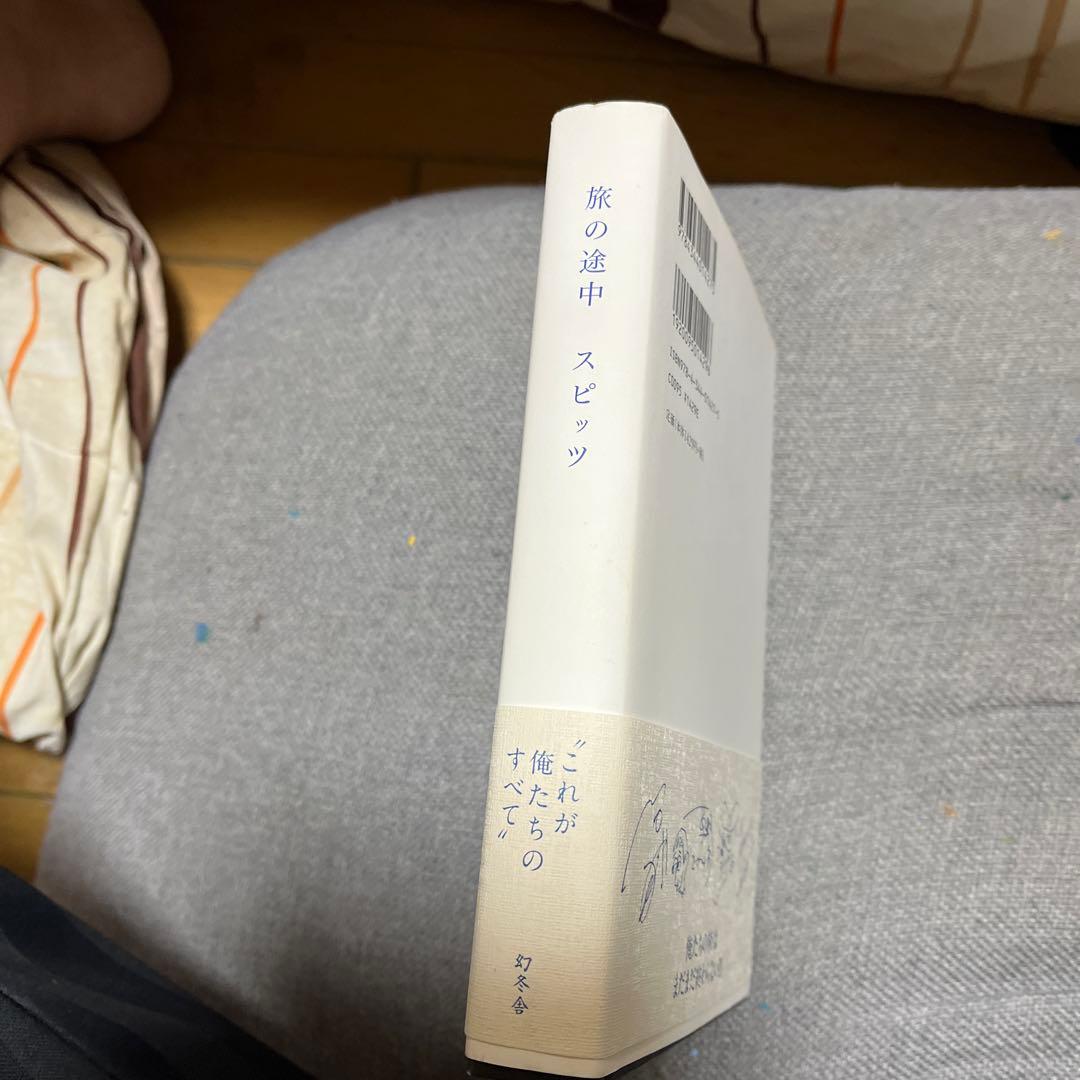 スピッツ 旅の途中20周年記念 | Shop at Mercari from Japan! | Buyee
