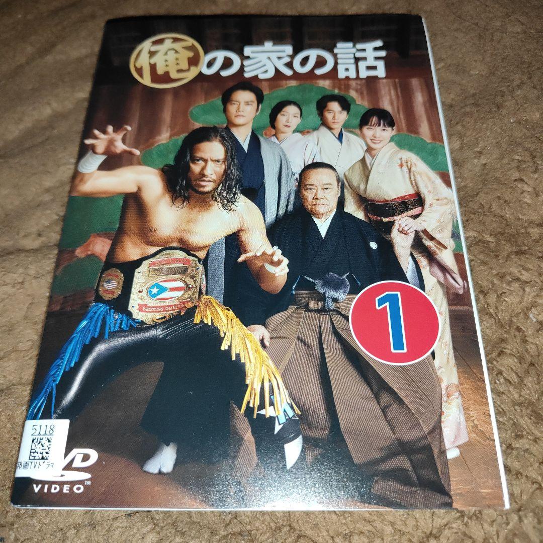 DVD5枚組 俺の家の話 長瀬智也 戸田恵梨香 永山絢斗 江口のりこ - メルカリ