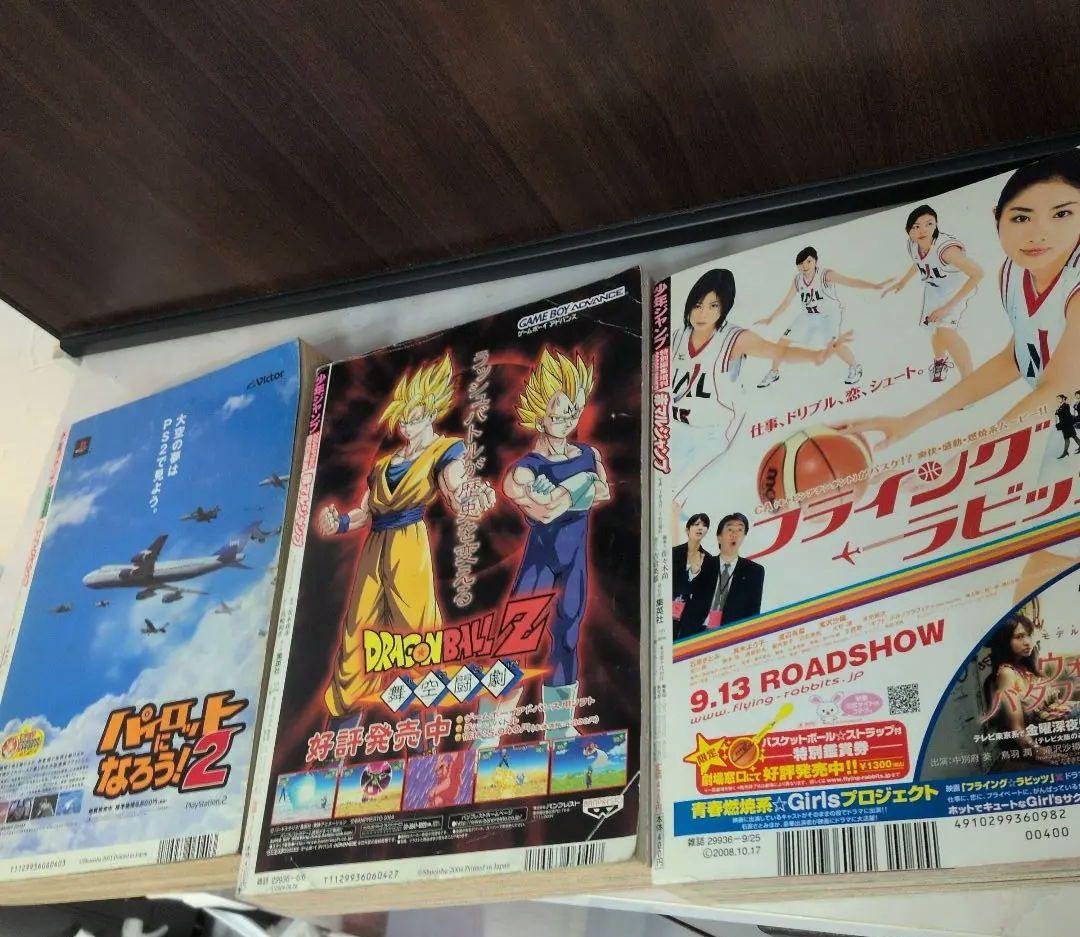 赤丸ジャンプ 5冊セット