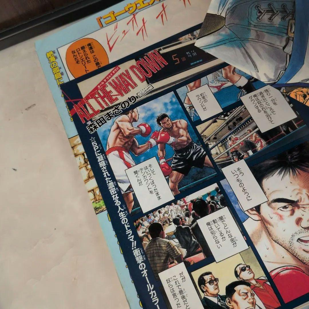 赤丸ジャンプ 5冊セット