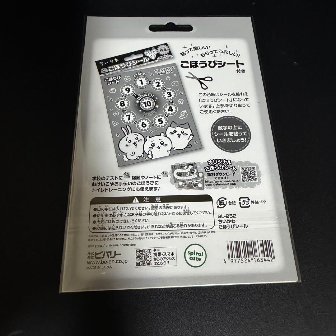 ボンボンドロップ 平成はっぴーフォン タイル シール帳 シール 40点