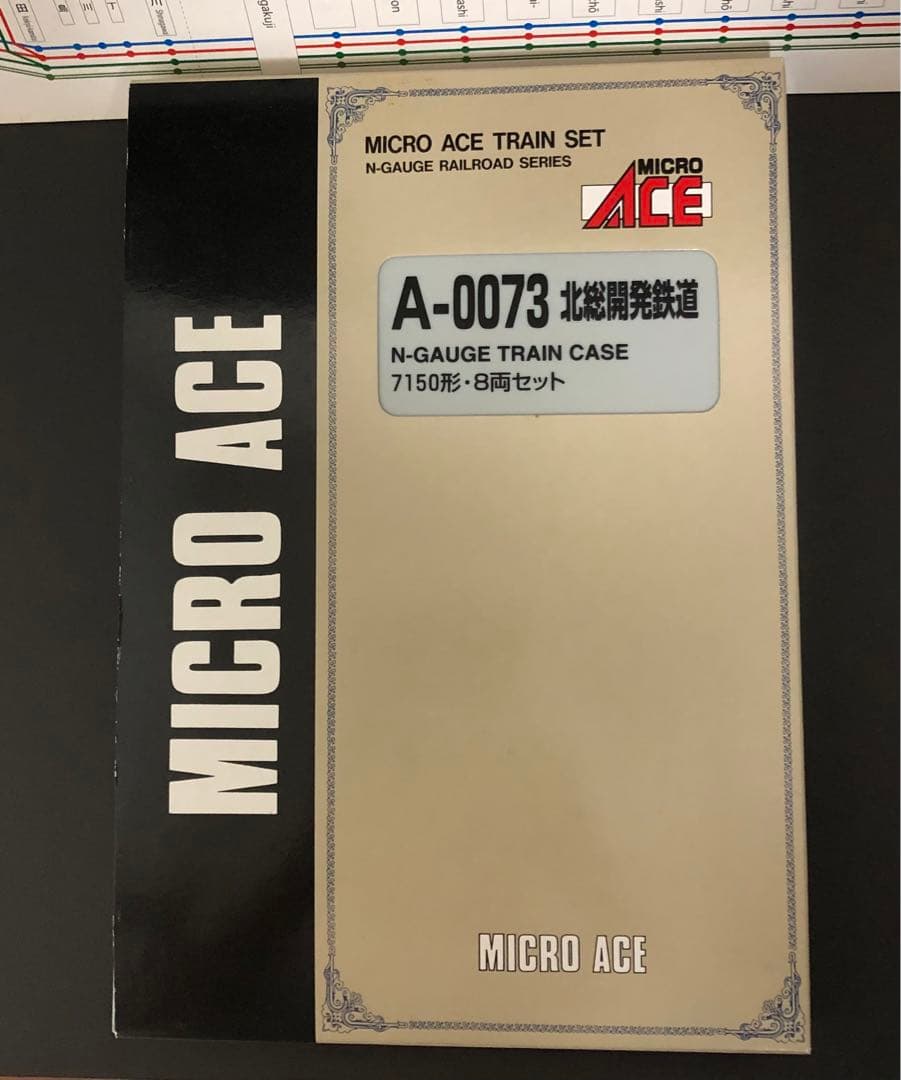 管理番号1647 Nゲージ 北総7150形 マイクロエース 8両セット - メルカリ