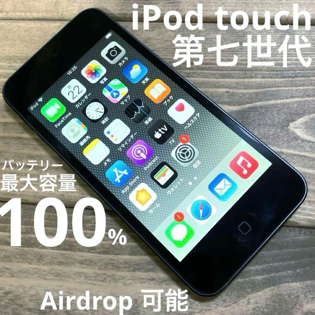 iPod touch 第7世代 32G バッテリー最大100% - メルカリ