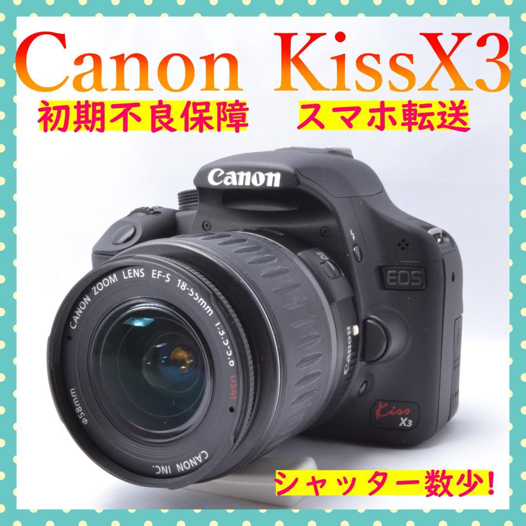 美品✨Canon KissX3✨レンズセット✨初期不良保証✨おまけ多数✨ ☘️コスパ超最強☘️ Canon Kiss X3 一眼レフカメラ おまけ豊富