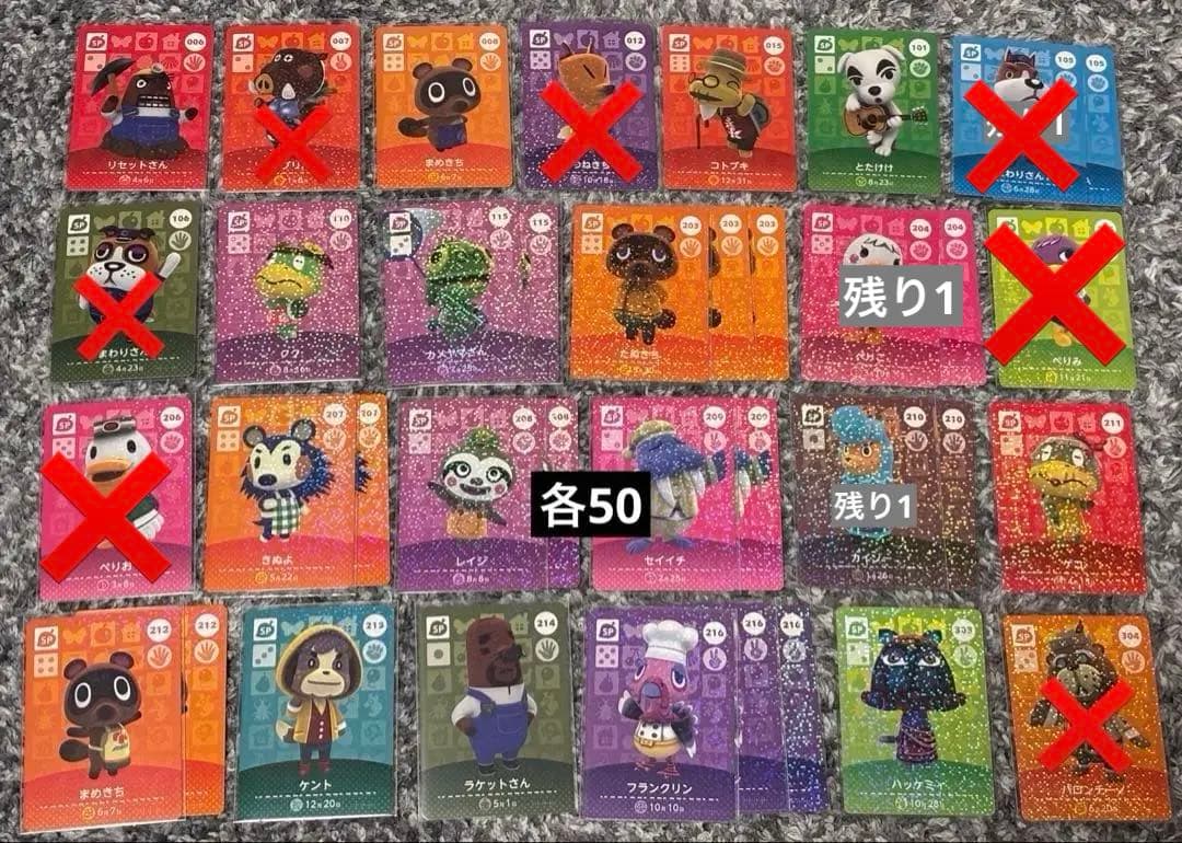 あつまれどうぶつの森 amiiboカード バラ売り◎ 0217更新 - メルカリ