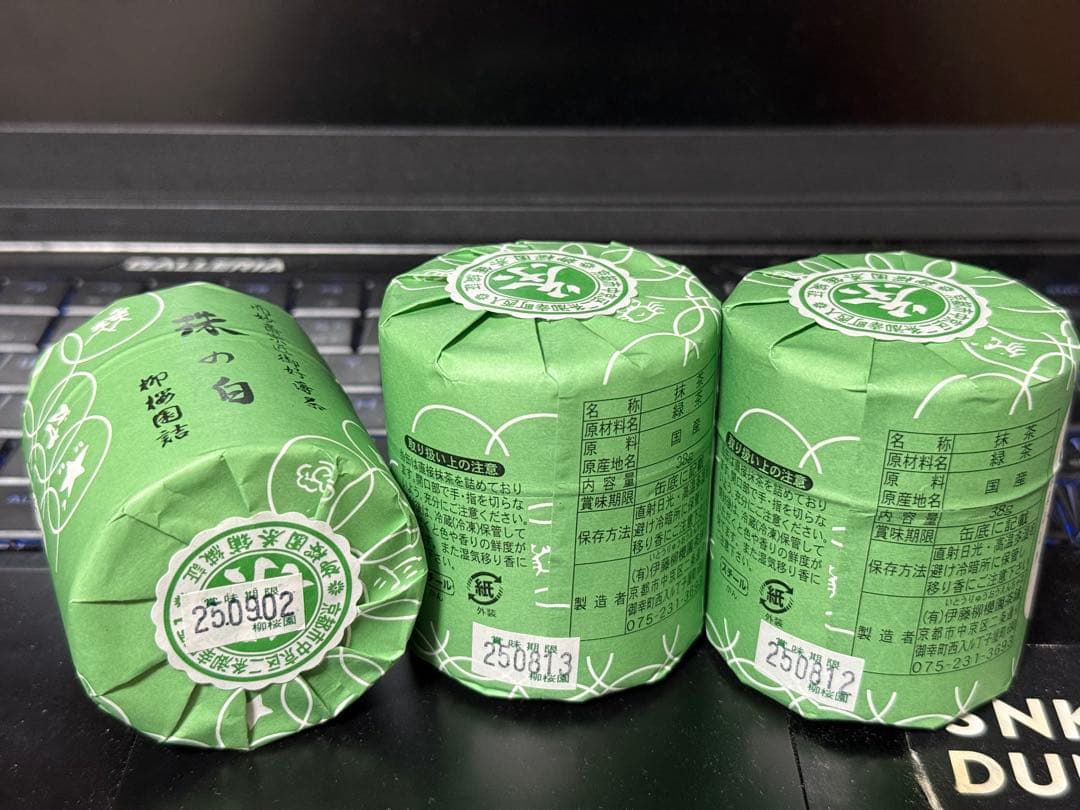 柳桜園 抹茶 3点セット 玉の白 - メルカリ