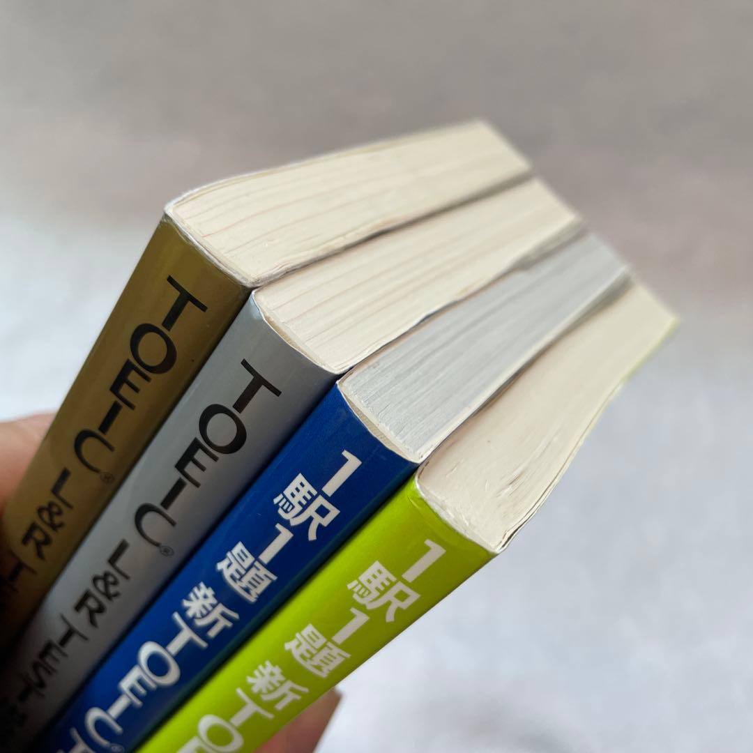 まりな様専用 金フレ銀フレ含む TOEIC TEST 特急シリーズ 4冊セット