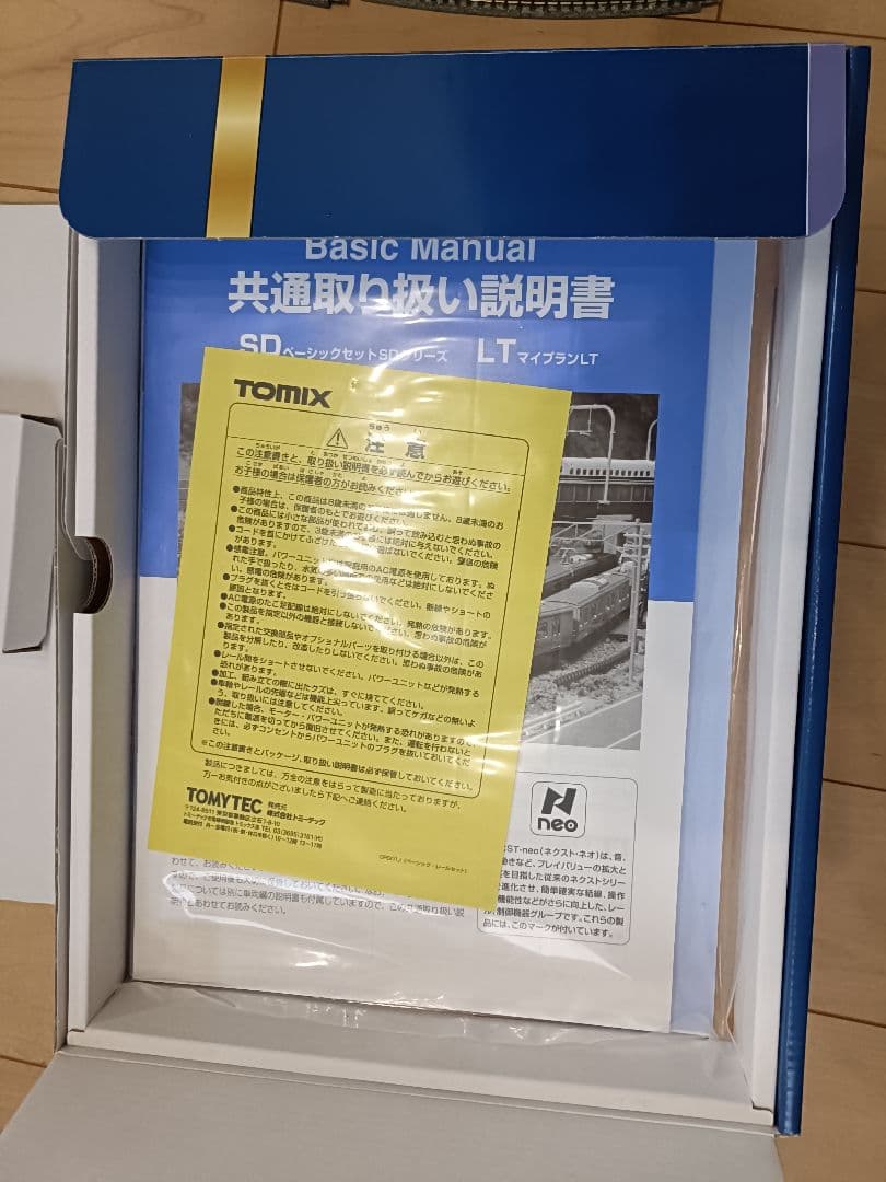 TOMIX 90947 マイプランLT III(F) ＋ 待避線レールセット - メルカリ