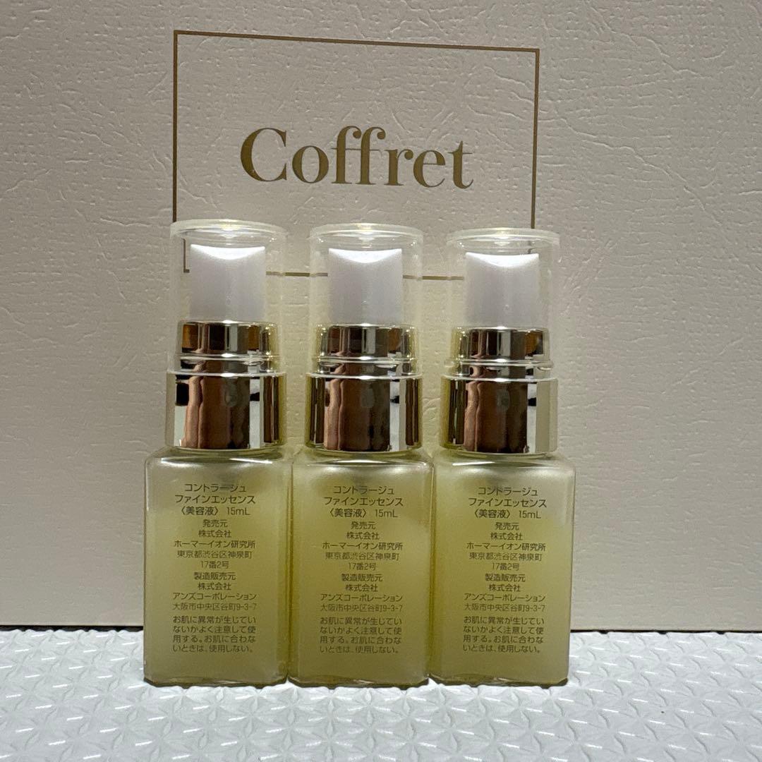 モイスティーヌ コントラージュ 美容液 3本セット