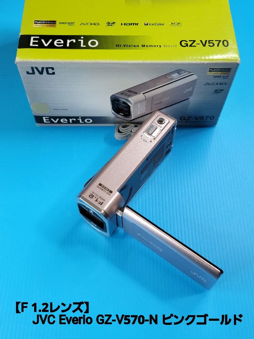 【F 1.2レンズ】JVC Everio GZ-V570-N ピンクゴールド JVC、F1.2レンズを搭載した小型ビデオカメラ「Everio V」 - 価格.com