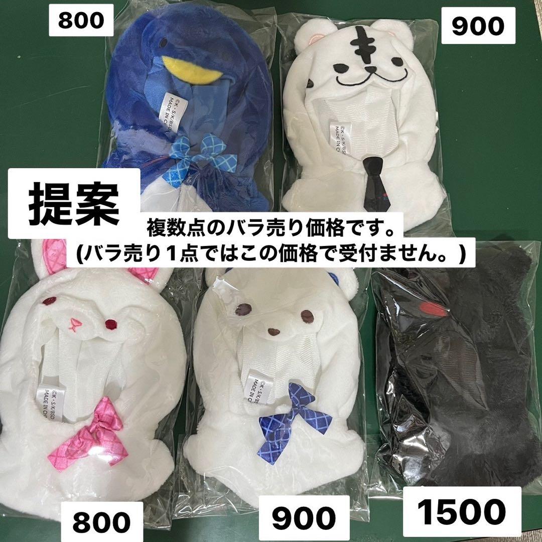 文豪ストレイドッグスくじ引き堂 ぬいぐるみ用ポンチョ - メルカリ