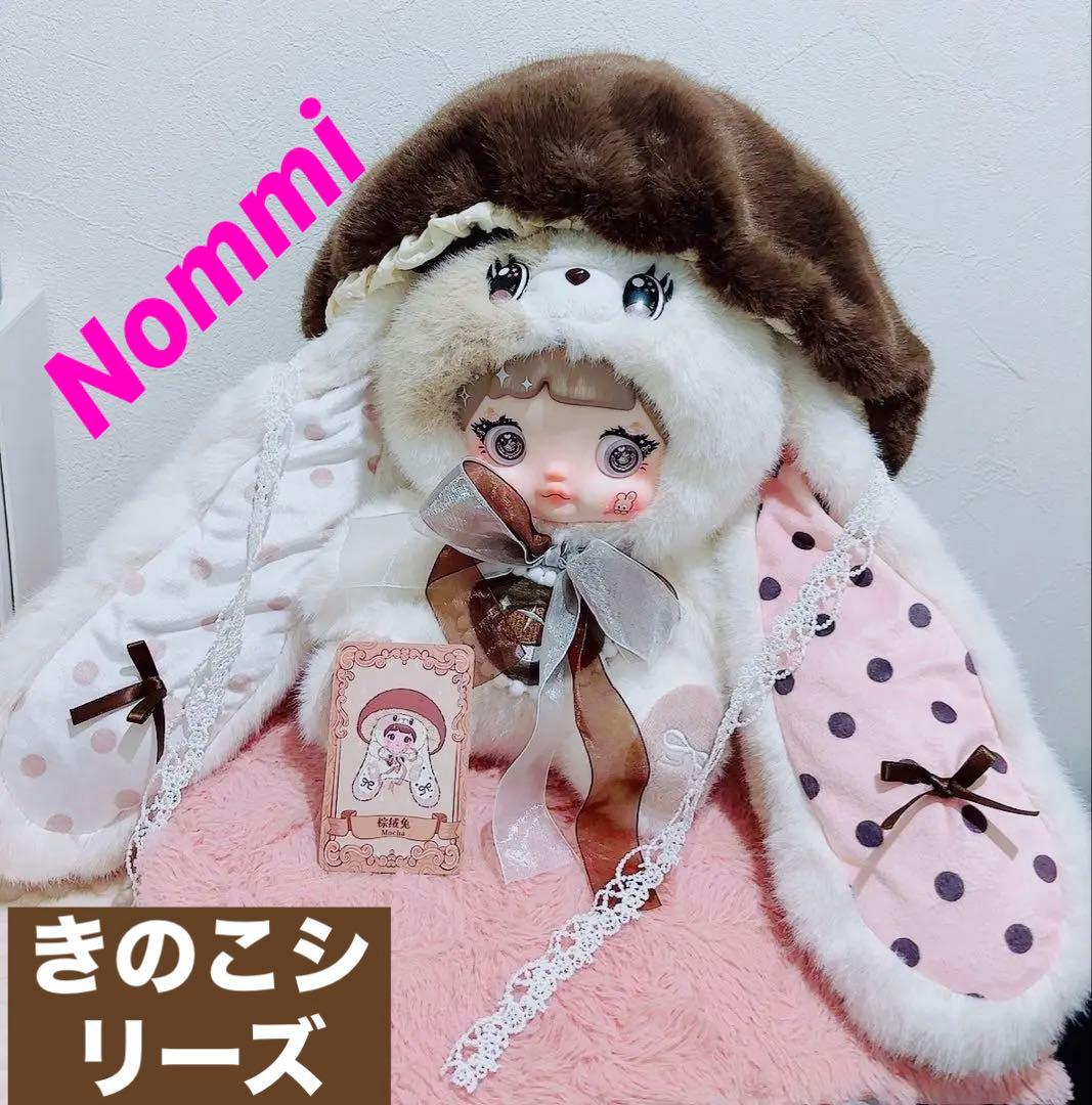 Nommi 400% v2 キノコ帽子シリーズ 可愛い茶色のうさぎちゃん - メルカリ