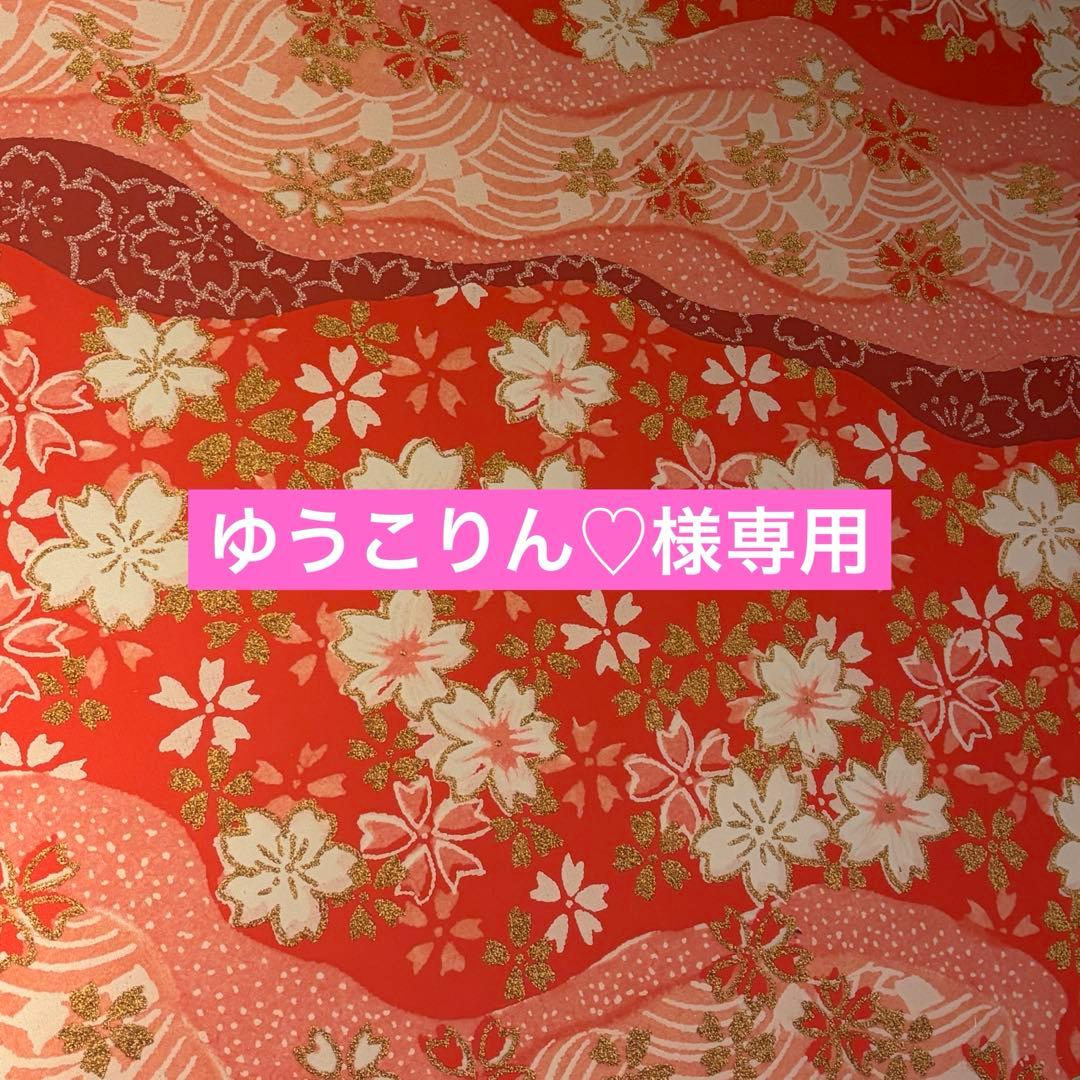 【ゆうこりん♡】 痩せます宣言ムチムチさよなら