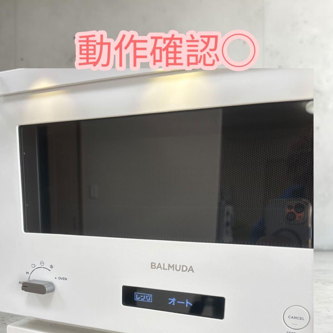 ヘルシア様専用BALMUDA オーブンレンジ K04A-WH 21年製 - メルカリ
