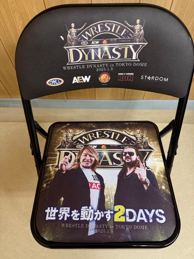 新日本プロレス 東京ドーム ロイヤル特典 2025 01.05 パイプ椅子