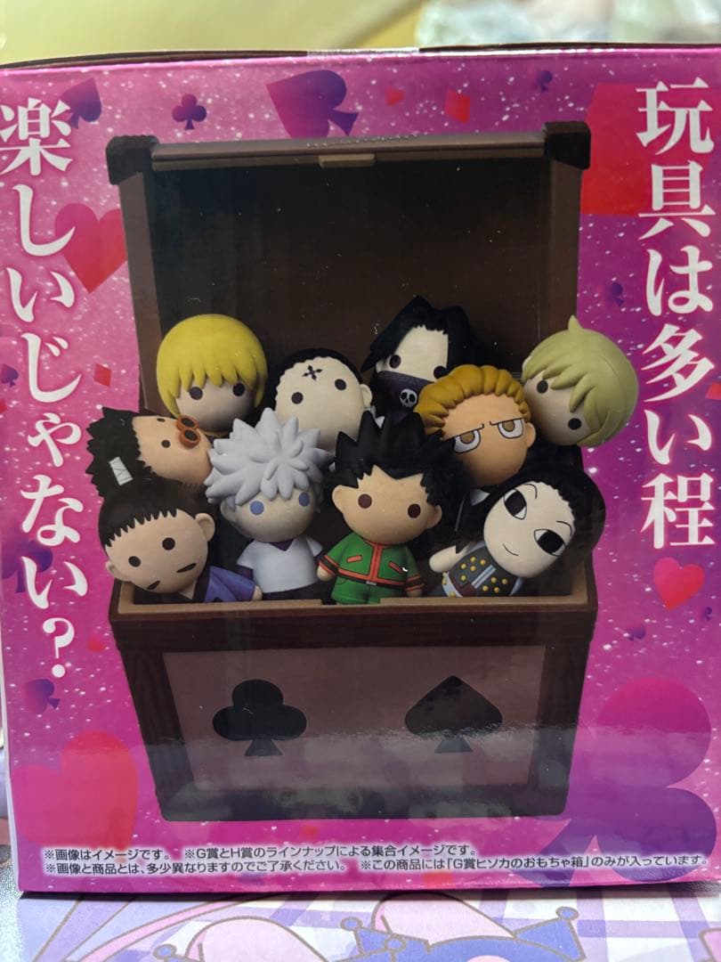 一番くじ HUNTER × HUNTER ヒソカのおもちゃ箱 - メルカリ