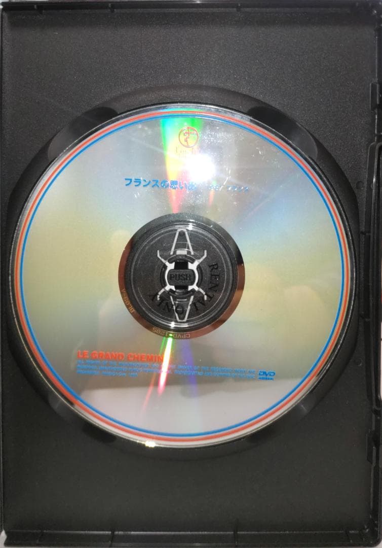 フランスの思い出 ジャン=ルー・ユーベルフランス(LE GRAND CHEMIN